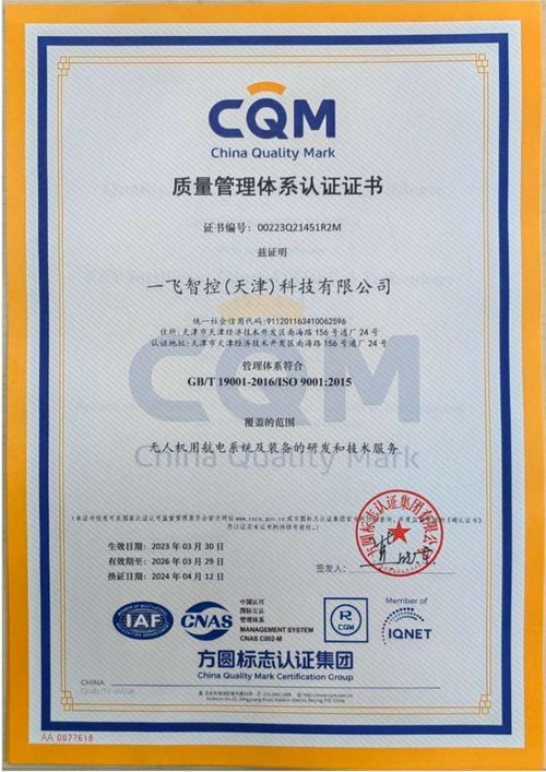 引領(lǐng)信息安全新高度 泰達(dá)企業(yè)一飛智控獲信息安全管理體系認(rèn)證與高企認(rèn)定
